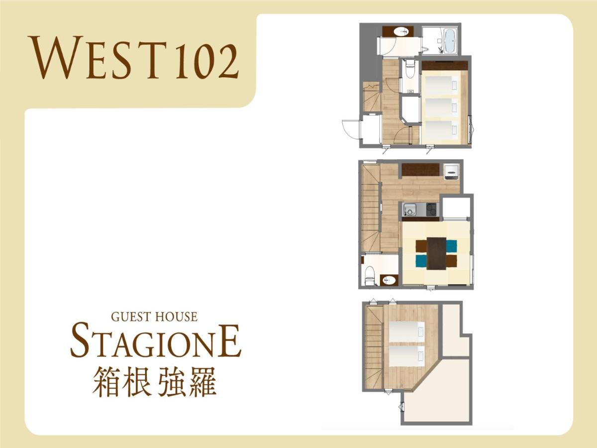 スタジオーネ 箱根強羅 West - Stagione Hakone Gora West 아파트 외부 사진