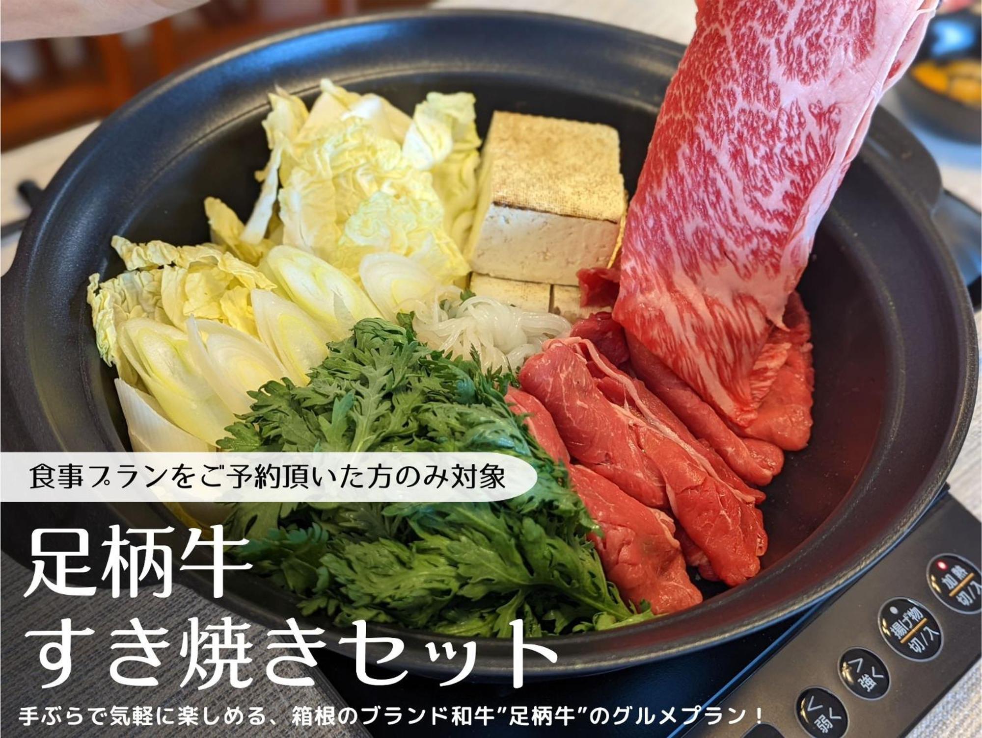 スタジオーネ 箱根強羅 West - Stagione Hakone Gora West 아파트 외부 사진